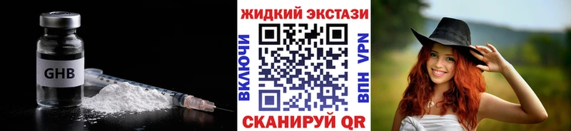 блэк спрут рабочий сайт Терек Бутират GHB